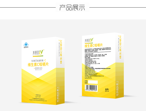美春堂維生素C咀嚼片介紹02.png