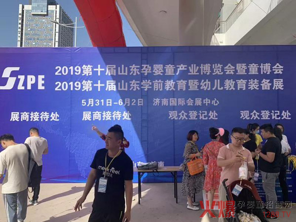 ��Ψ����������2019ɽ�|��(j��)�χ��H�Ћ�ͯ�a(ch��n)�I(y��)���[��