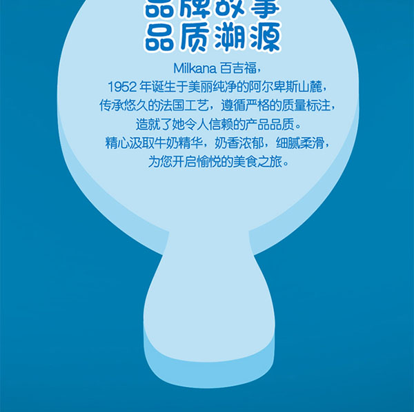 百吉福(MILKANA)棒棒奶酪 原味10.jpg