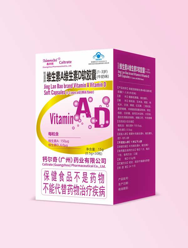 鈣爾奇維生素A維生素D軟膠囊.jpg 鈣爾奇維生素A維生素D軟膠囊.jpg