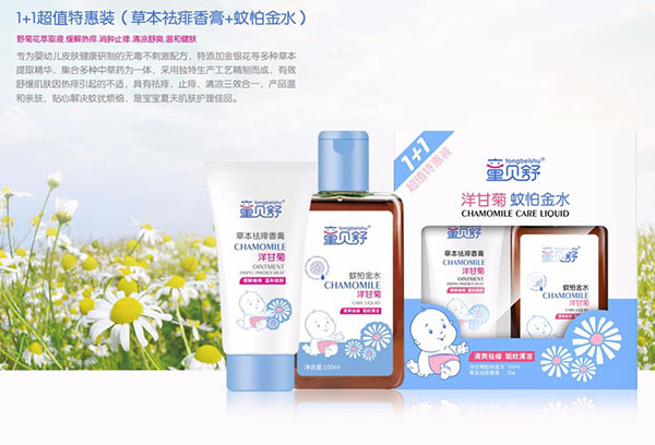 童貝舒1+1超值特惠裝.jpg 童貝舒1+1超值特惠裝.jpg