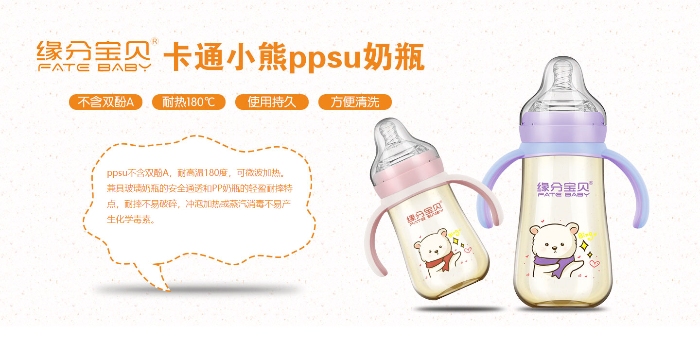  10���֌�ؐ��ͨС��ppsu��ƿ