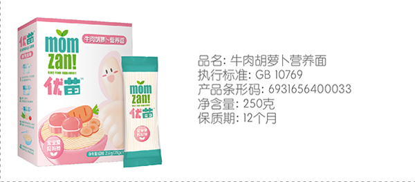 優(yōu)苗牛肉胡蘿卜營養(yǎng)面.jpg 優(yōu)苗牛肉胡蘿卜營養(yǎng)面.jpg