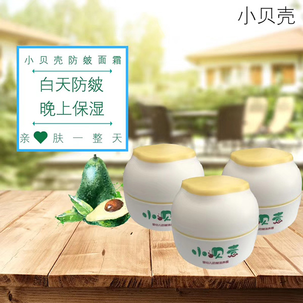 小貝殼yingye防皴滋養(yǎng)霜1.jpg 小貝殼yingye防皴滋養(yǎng)霜1.jpg