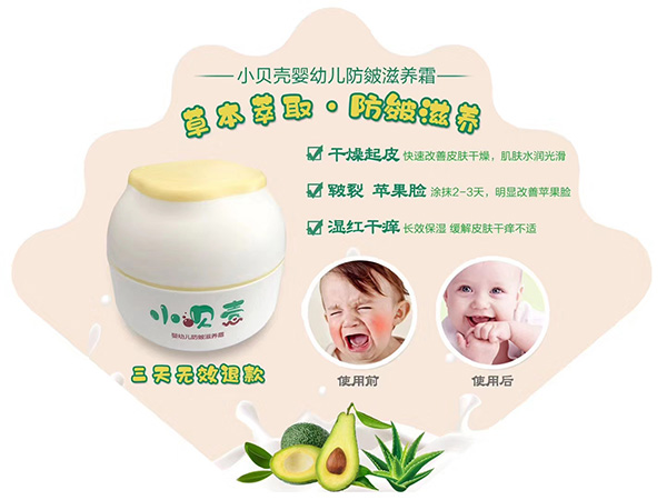 小貝殼yingye防皴滋養(yǎng)霜3.jpg 小貝殼yingye防皴滋養(yǎng)霜3.jpg