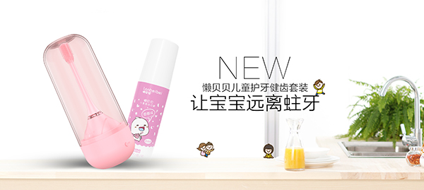 懶貝貝360°兒童電動牙刷2.jpg 懶貝貝360°兒童電動牙刷2.jpg