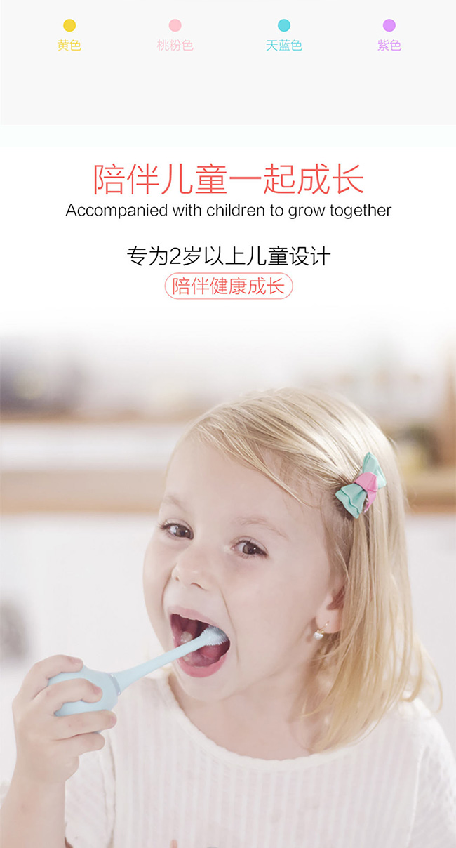 懶貝貝360°兒童電動牙刷4_07.jpg 懶貝貝360°兒童電動牙刷4_07.jpg