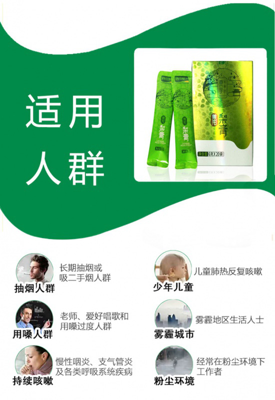 鴻杰梨萊陽(yáng)梨膏便攜裝3.jpg 鴻杰梨萊陽(yáng)梨膏便攜裝3.jpg