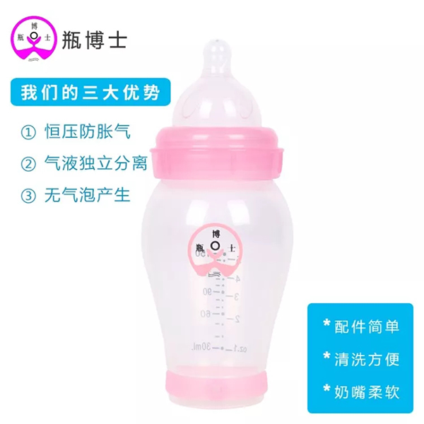 瓶博士無(wú)導(dǎo)管PP寬口奶瓶150ml 粉色 (1).jpg