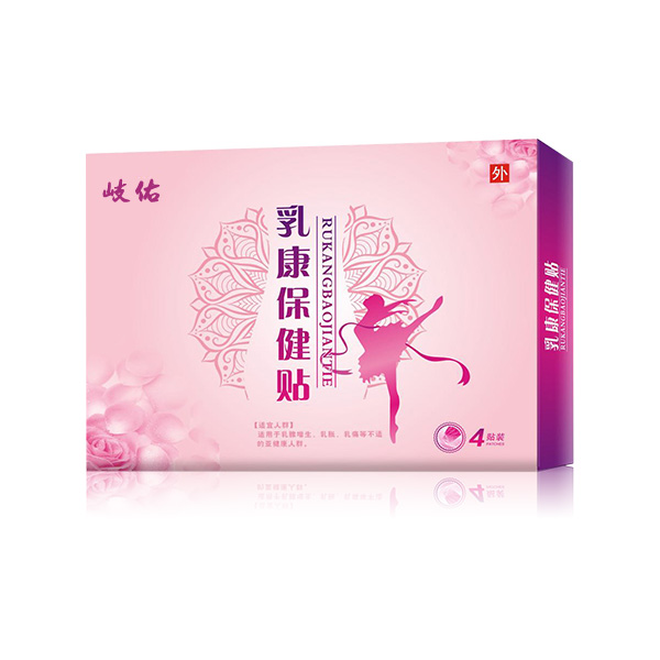 岐佑乳康保健貼.jpg 岐佑乳康保健貼.jpg