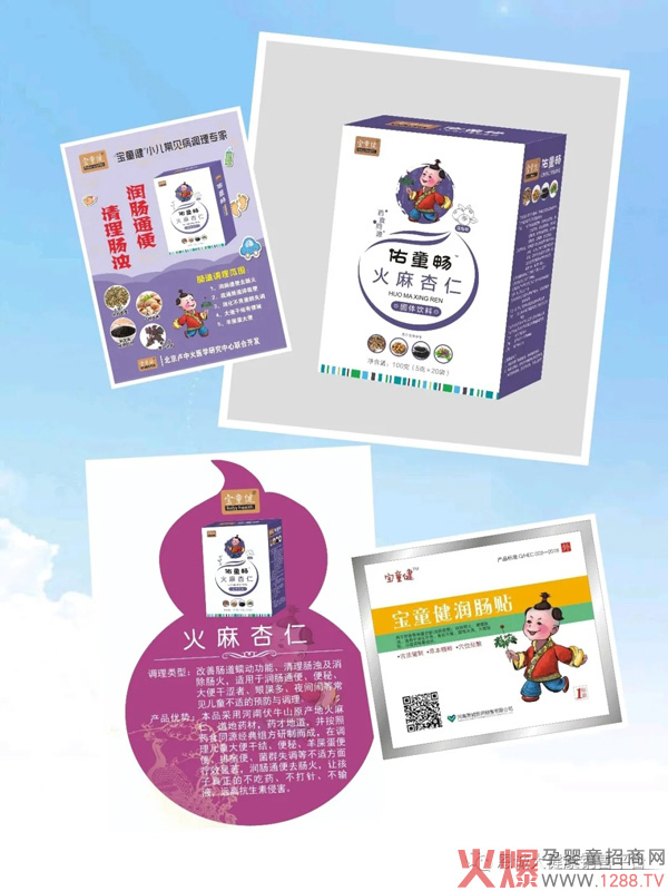 “寶童健”佑童暢火麻杏仁顆粒4.webp副本.jpg