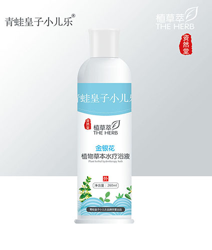 青蛙皇子小兒樂(lè)資然堂植草萃金銀花植物草本水療浴液260ml