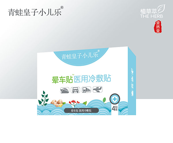 青蛙皇子小兒樂醫(yī)用冷敷貼 暈車貼