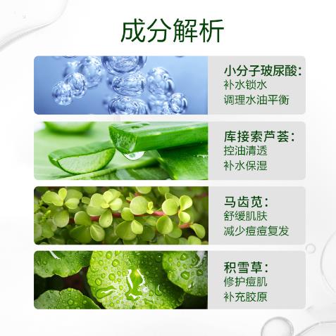 痘言清透控油水潤面膜4.jpg