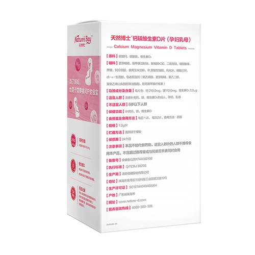 天然博士鈣鎂維生素D片背面.jpg