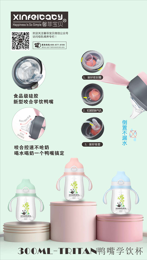  ܰ�ƌ�ؐTritan������©����W(xu��)�300ml