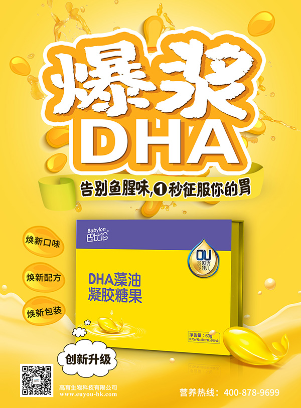  �ͱȂ��W��(y��u)�у�DHA�������z�ǹ� ����3