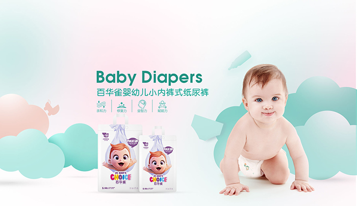 百華雀嬰幼兒小內(nèi)褲式紙尿褲