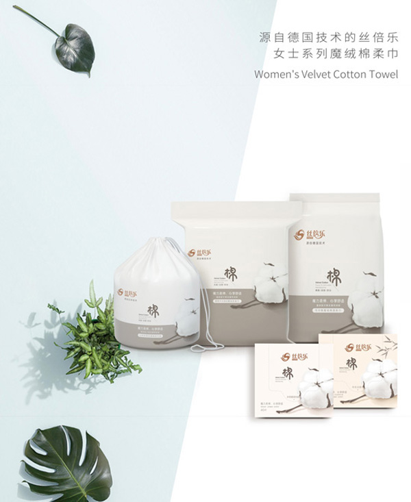 絲倍樂(lè)女士系列魔絨棉柔巾