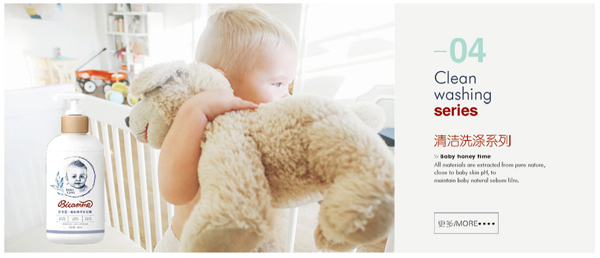 維卡蜜清潔洗滌系列