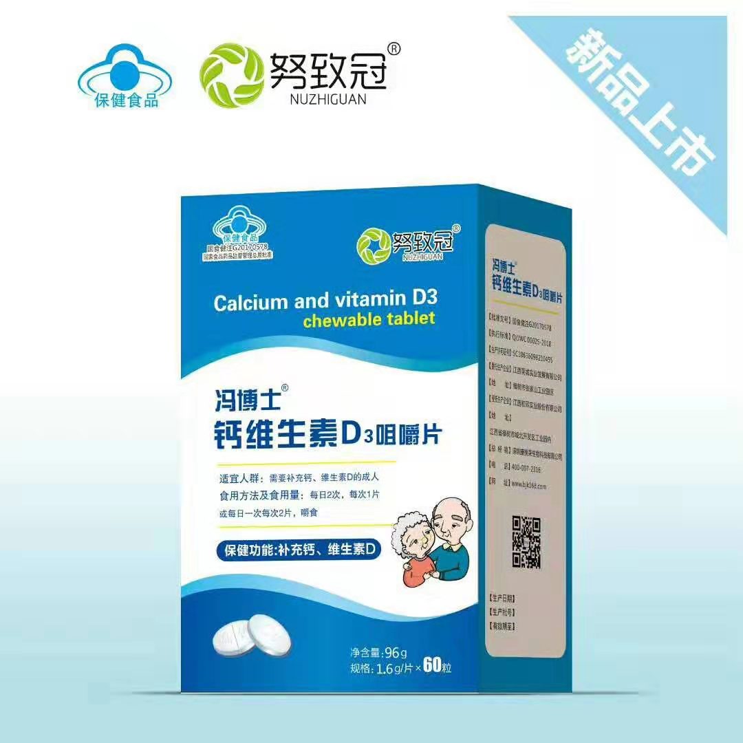 努致冠維生素D3咀嚼片(中老年型)