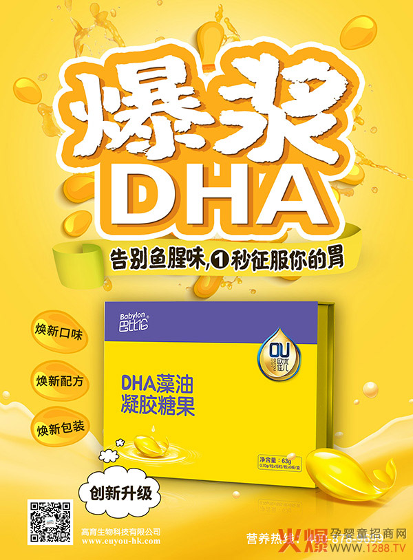 һҧ���{���M(m��n)����㣡�ͱȂ��W��(y��u)�у�DHA���� ��(chu��ng)�¹�ˇ��e�~(y��)��ζ