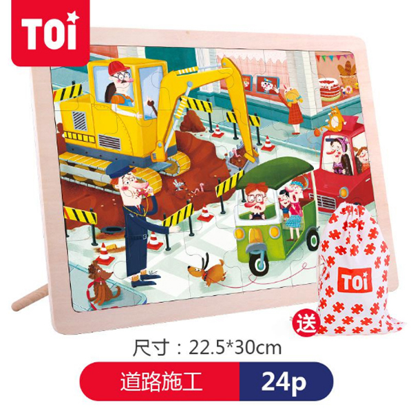 TOI 24Ƭƴ�? ʩ����·.jpg