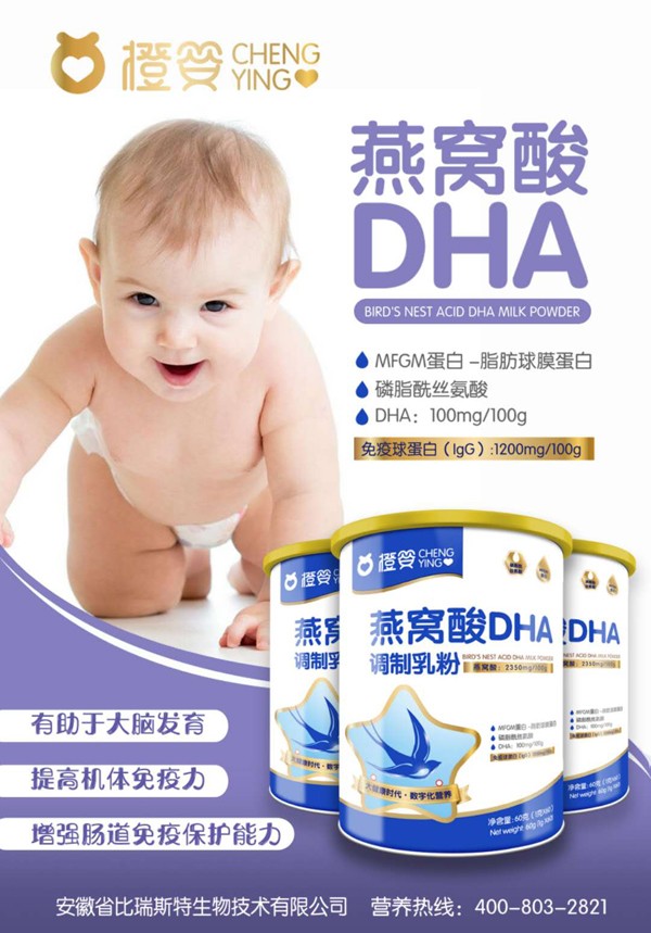 橙嬰燕窩酸DHA調(diào)制乳粉詳情圖