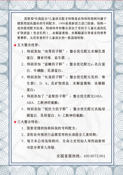 慧媽媽高智高兒童成長配方奶粉特點(diǎn).jpg