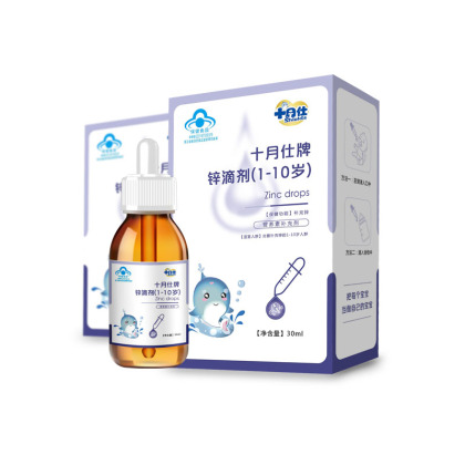 十月仕牌鋅滴劑(1-10歲).jpg 十月仕牌鋅滴劑(1-10歲).jpg
