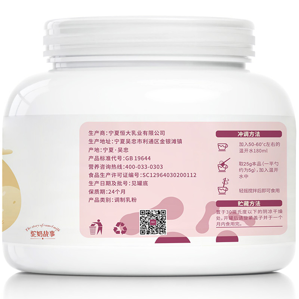 諾茵美無蔗糖中老年富硒高鈣羊奶粉02