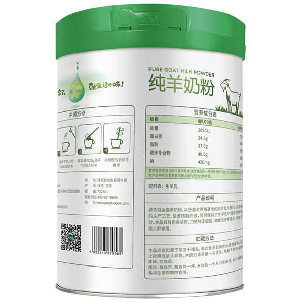 養(yǎng)多冠純羊奶粉01
