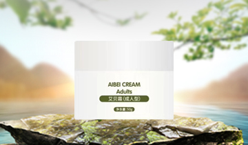 艾貝霜(成人型)