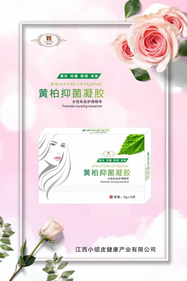 頑皮蟲洗發(fā)沐浴露黃柏抑菌凝膠.jpg 頑皮蟲洗發(fā)沐浴露黃柏抑菌凝膠.jpg