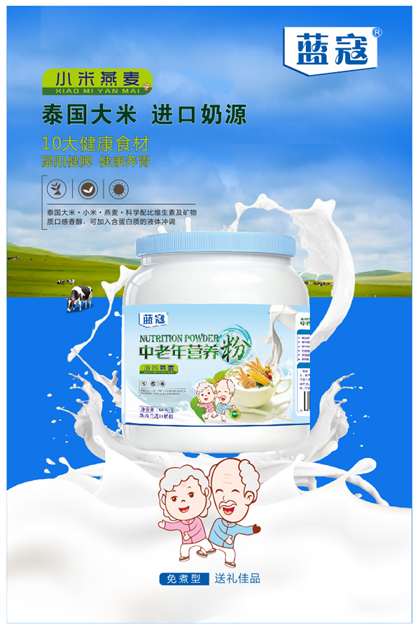 藍寇中老年營養(yǎng)�?小米燕麥.jpg 藍寇中老年營養(yǎng)�?小米燕麥.jpg