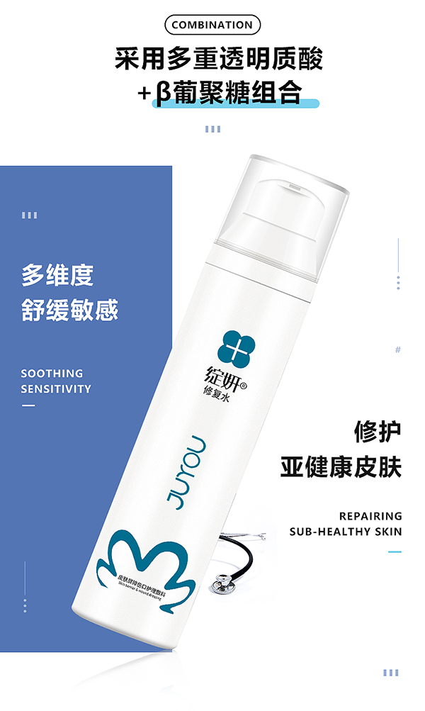 綻妍修復(fù)水6.jpg