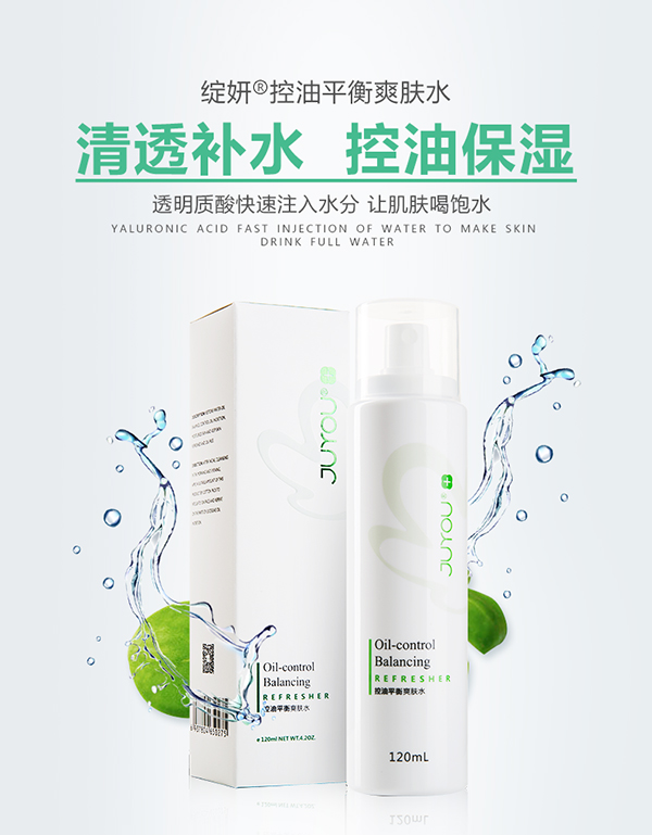 綻妍控油平衡爽膚水1.jpg