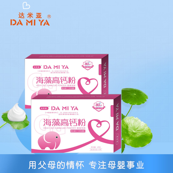 達(dá)米亞海藻高鈣粉.jpg 達(dá)米亞海藻高鈣粉.jpg