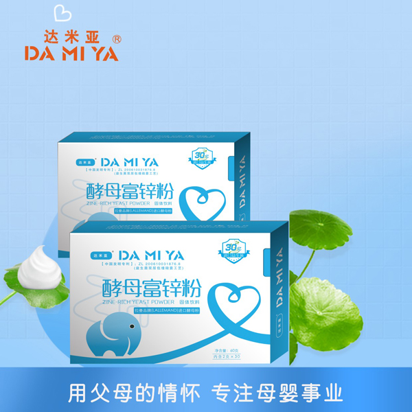 達米亞酵母富鋅粉.jpg 達米亞酵母富鋅粉.jpg