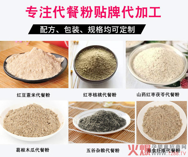 ˎʳͬԴ��ͯ���w��ϴ��ӹ�����θ��ʳ�ۄ�oem�N��