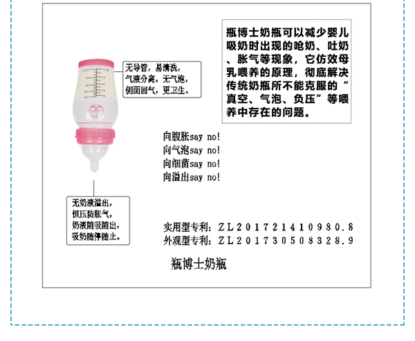 瓶博士無(wú)導(dǎo)管PP寬口奶瓶150ml 粉色 (5).jpg