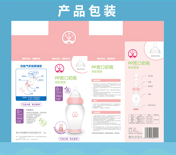 瓶博士無(wú)導(dǎo)管PP寬口奶瓶150ml 粉色 (9).jpg