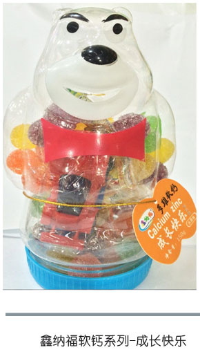 鑫納福軟鈣系列 成長(zhǎng)快樂(lè).jpg 鑫納福軟鈣系列 成長(zhǎng)快樂(lè).jpg