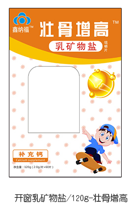 鑫納福乳礦物鹽咀嚼片120g 壯骨增高.jpg 鑫納福乳礦物鹽咀嚼片120g 壯骨增高.jpg