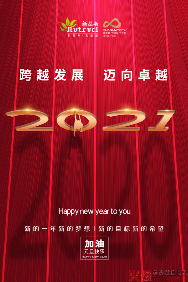 ����˹��2021��Խ�l(f��)չ���~��׿Խ��