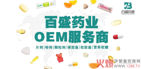 ���հ�ʢˎ�I(y��)������ʳƷOEM�����I(y��)���ӹ��S��