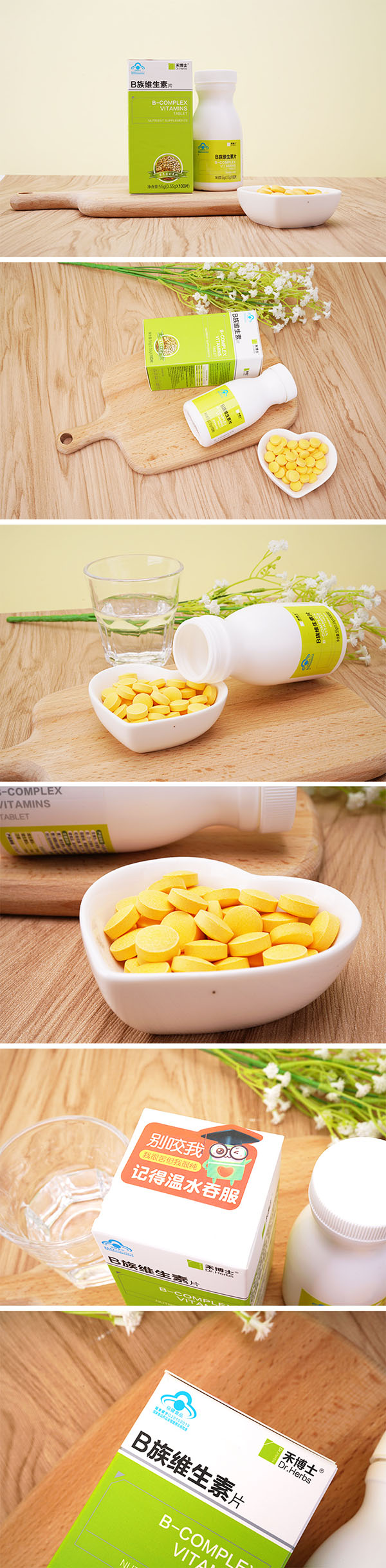 禾博士B族維生素片詳情.jpg 禾博士B族維生素片詳情.jpg