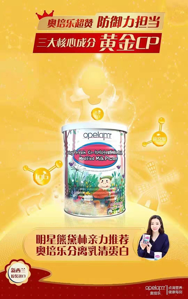 奧培樂(lè)分離乳清蛋白.jpg 奧培樂(lè)分離乳清蛋白.jpg