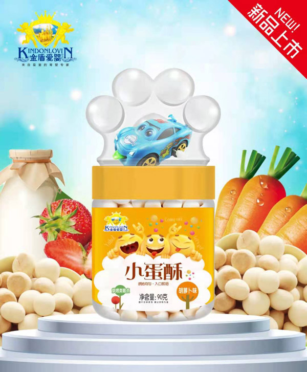 金盾愛(ài)嬰小蛋酥-胡蘿卜味.jpg 金盾愛(ài)嬰小蛋酥-胡蘿卜味.jpg