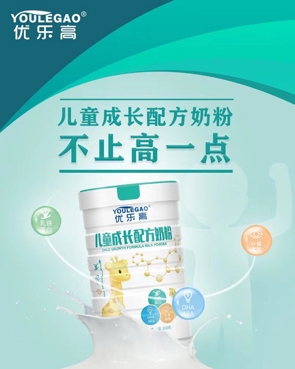 優(yōu)樂高兒童成長(zhǎng)配方奶粉.jpg 優(yōu)樂高兒童成長(zhǎng)配方奶粉.jpg